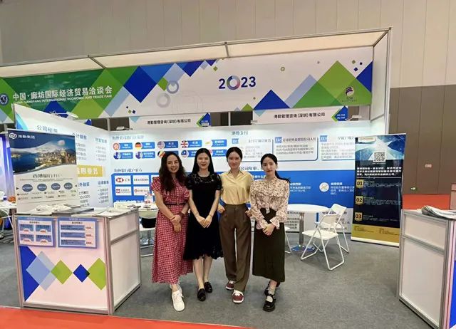 港勤集團受邀參加2023年中國廊坊國際經(jīng)濟貿(mào)易洽談會 港勤集團受邀參加2023年中國廊坊國際經(jīng)濟貿(mào)易洽談會