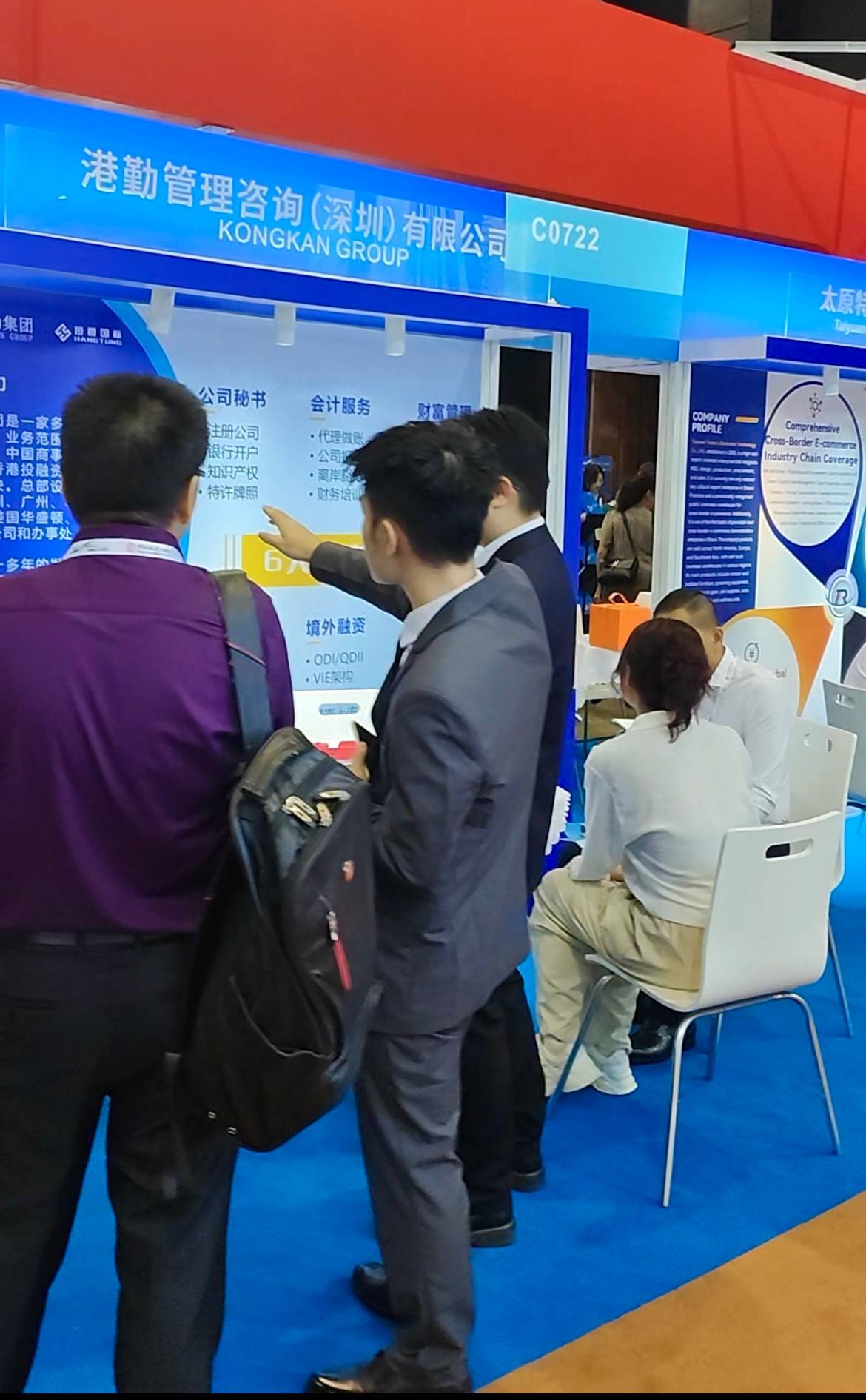 港勤集團(tuán)亮相第十四屆中國 (香港) 國際服務(wù)貿(mào)易洽談會 港勤集團(tuán)亮相第十四屆中國 (香港) 國際服務(wù)貿(mào)易洽談會