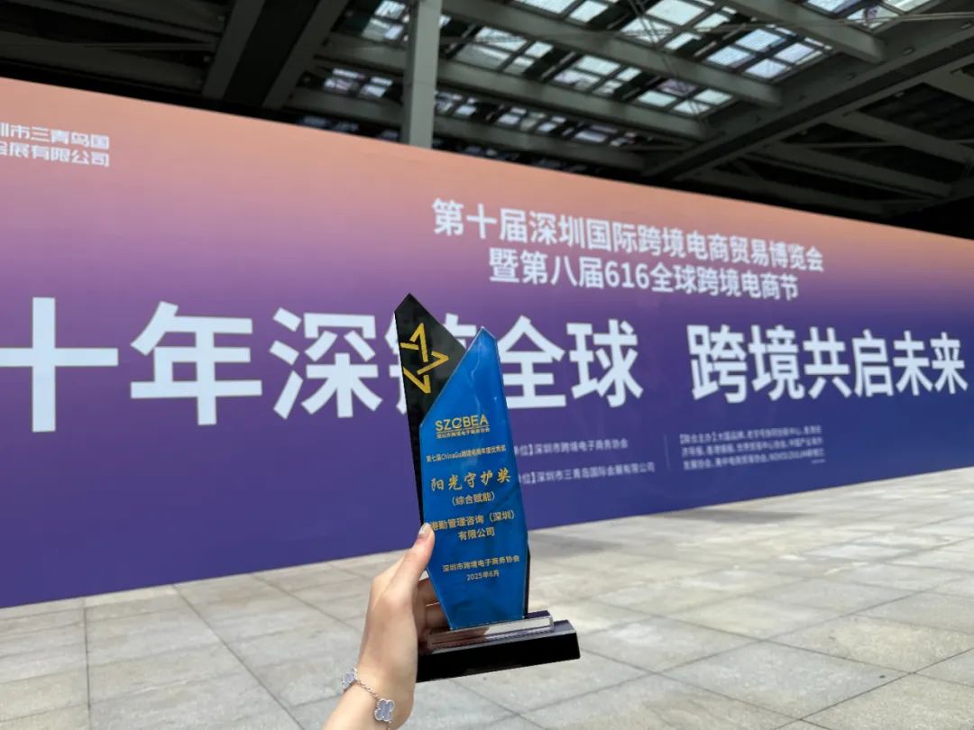 喜報(bào)|港勤集團(tuán)榮膺第七屆ChinaGo跨境電商行業(yè)年度“陽光守護(hù)獎(jiǎng)(綜合賦能)” 喜報(bào)|港勤集團(tuán)榮膺第七屆ChinaGo跨境電商行業(yè)年度“陽光守護(hù)獎(jiǎng)(綜合賦能)”